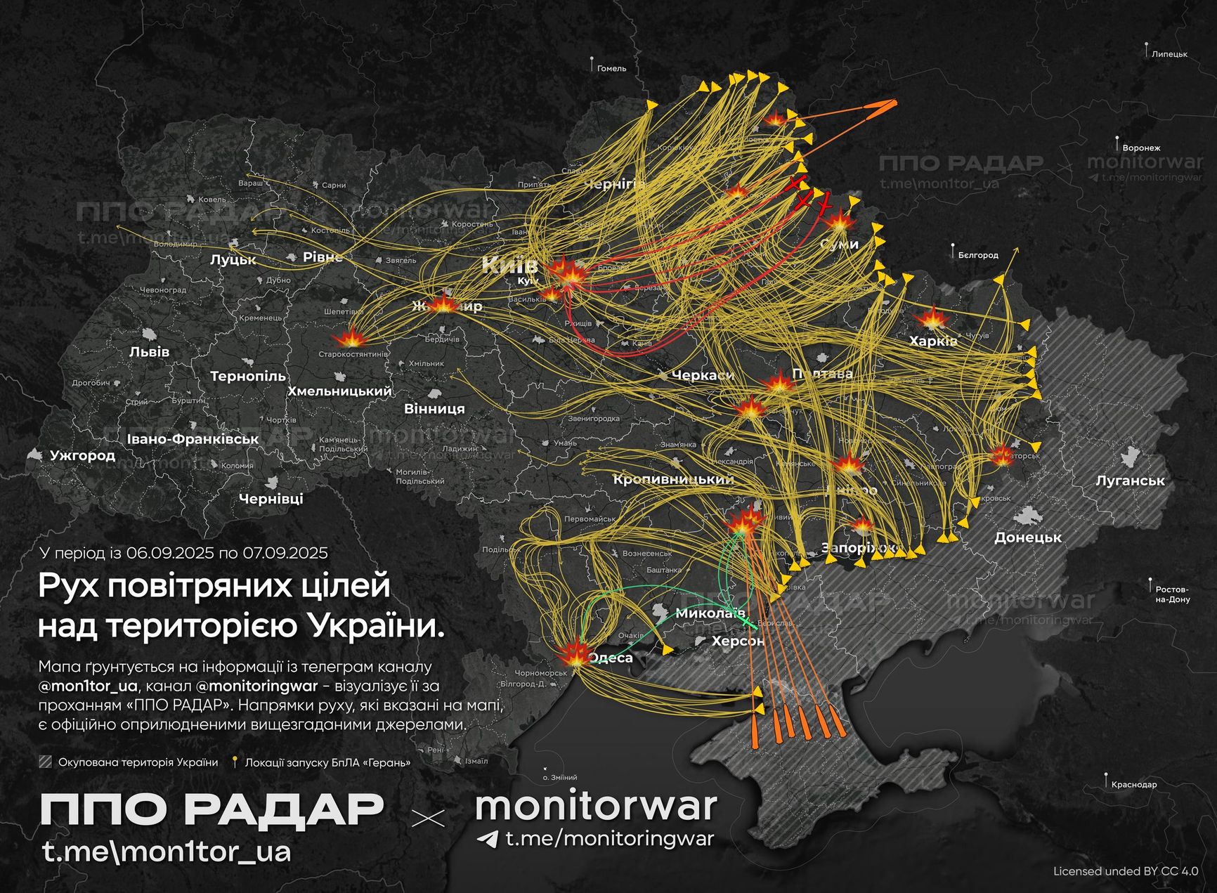 Схема воздушного налета на территорию Украины в ночь на 7 сентября 2025 года