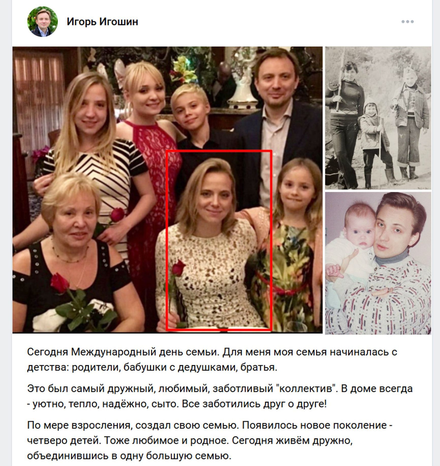 Igor Igoshin’s secret wife, Natalia Lvova (circled in red)