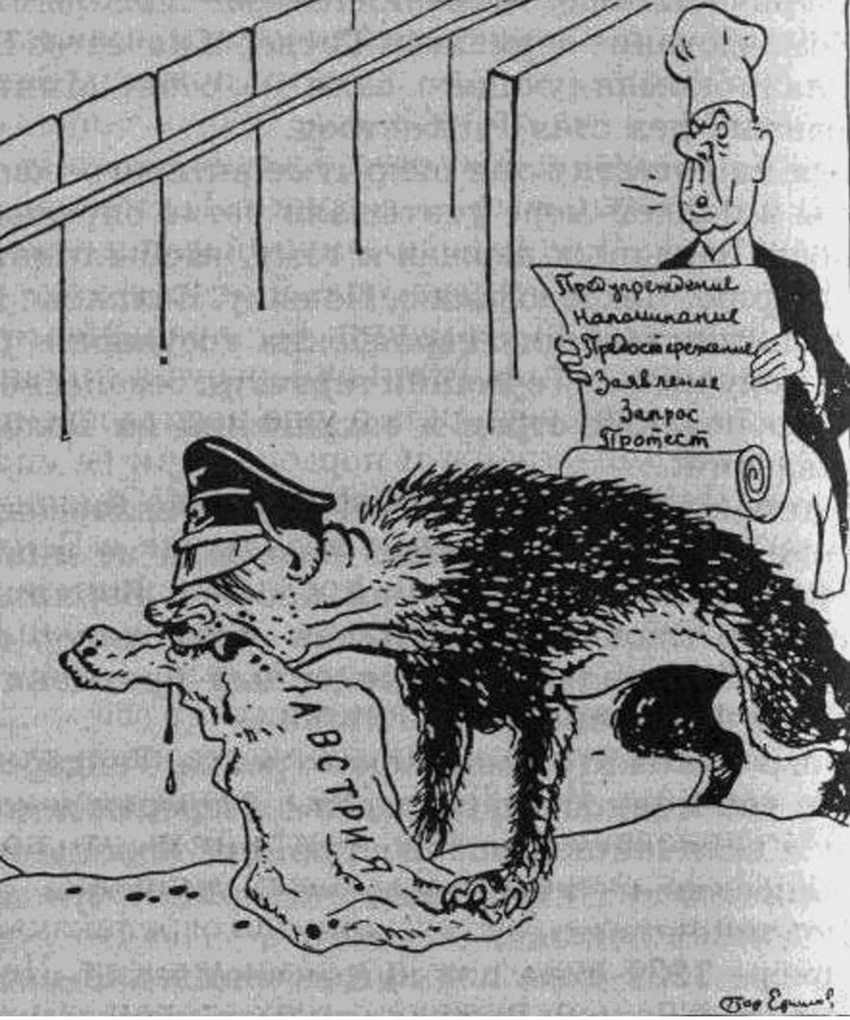 Soviet cartoon mocking public reaction to the Anschluss of Austria geomap.com.