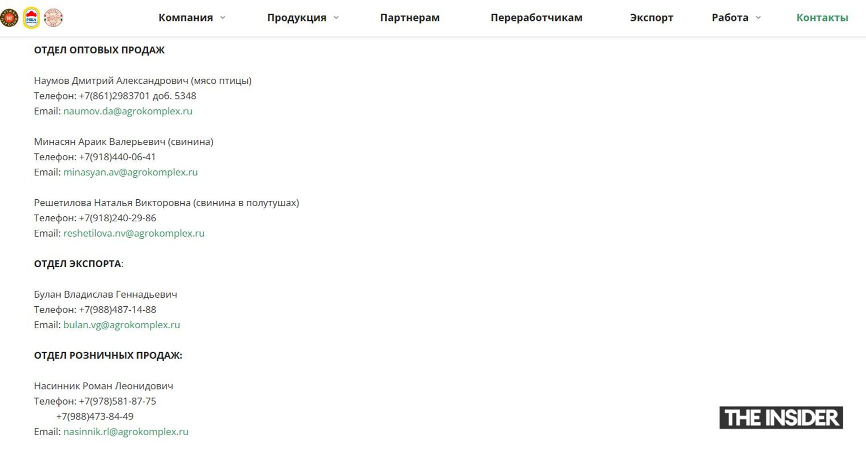 All email addresses listed in the “Contacts” section of the Druzhba Narodov website end in “@agrokomplex.ru.”