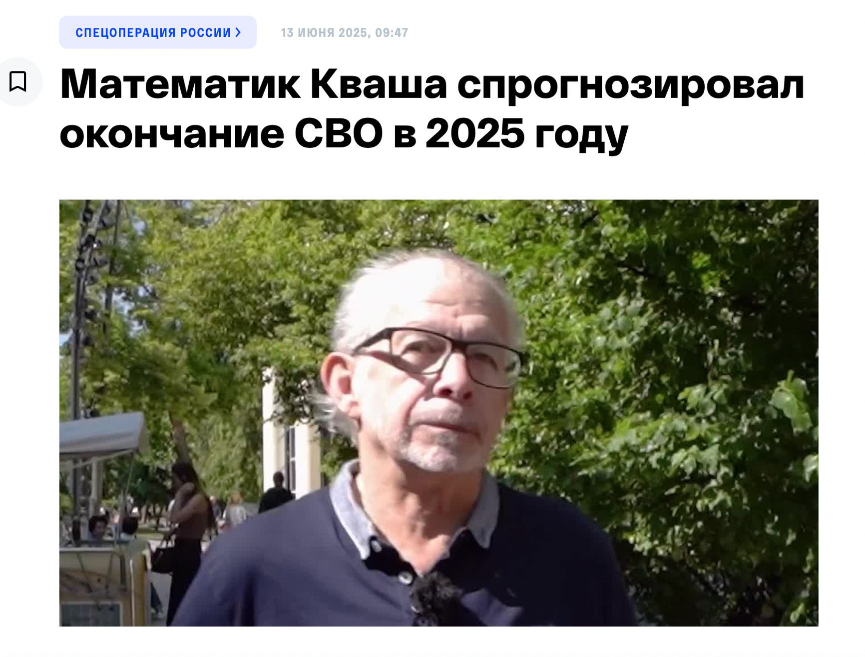 Еще один пример псевдоаналитика, делающего выгодные Кремлю предсказания