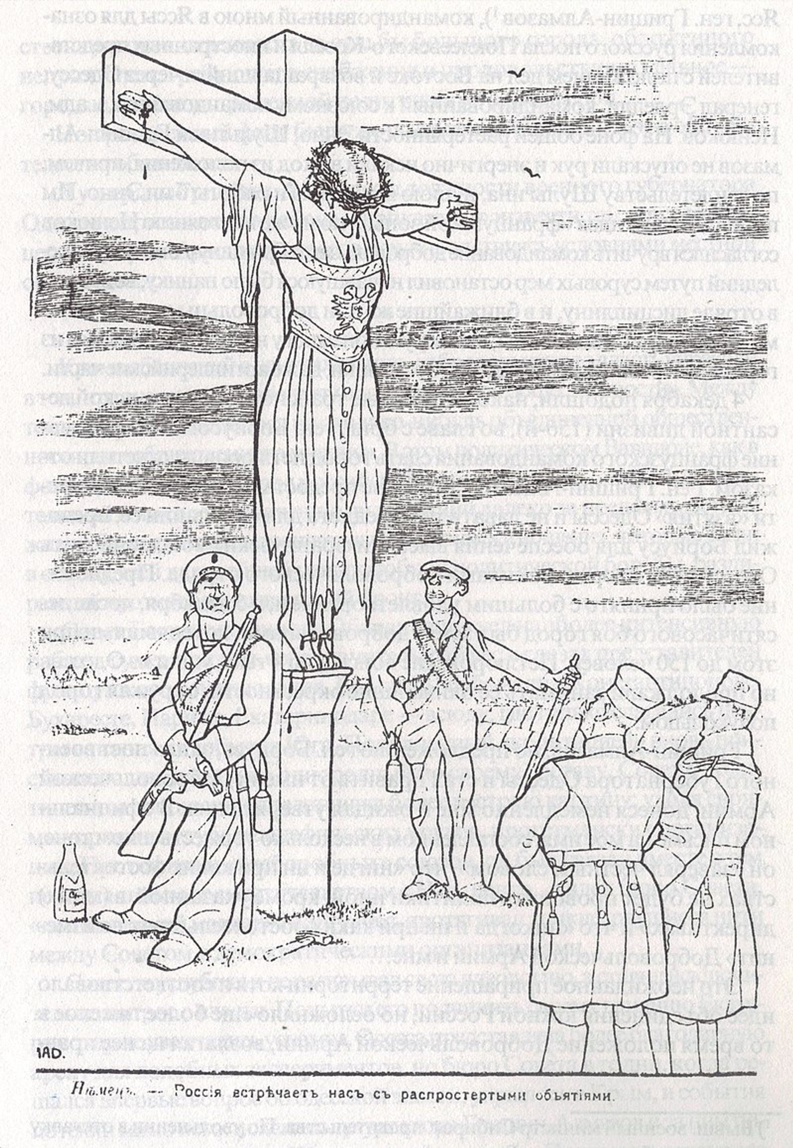 German: “Russia welcomes us with open arms.” An anti-Bolshevik caricature of the Brest-Litovsk Treaty