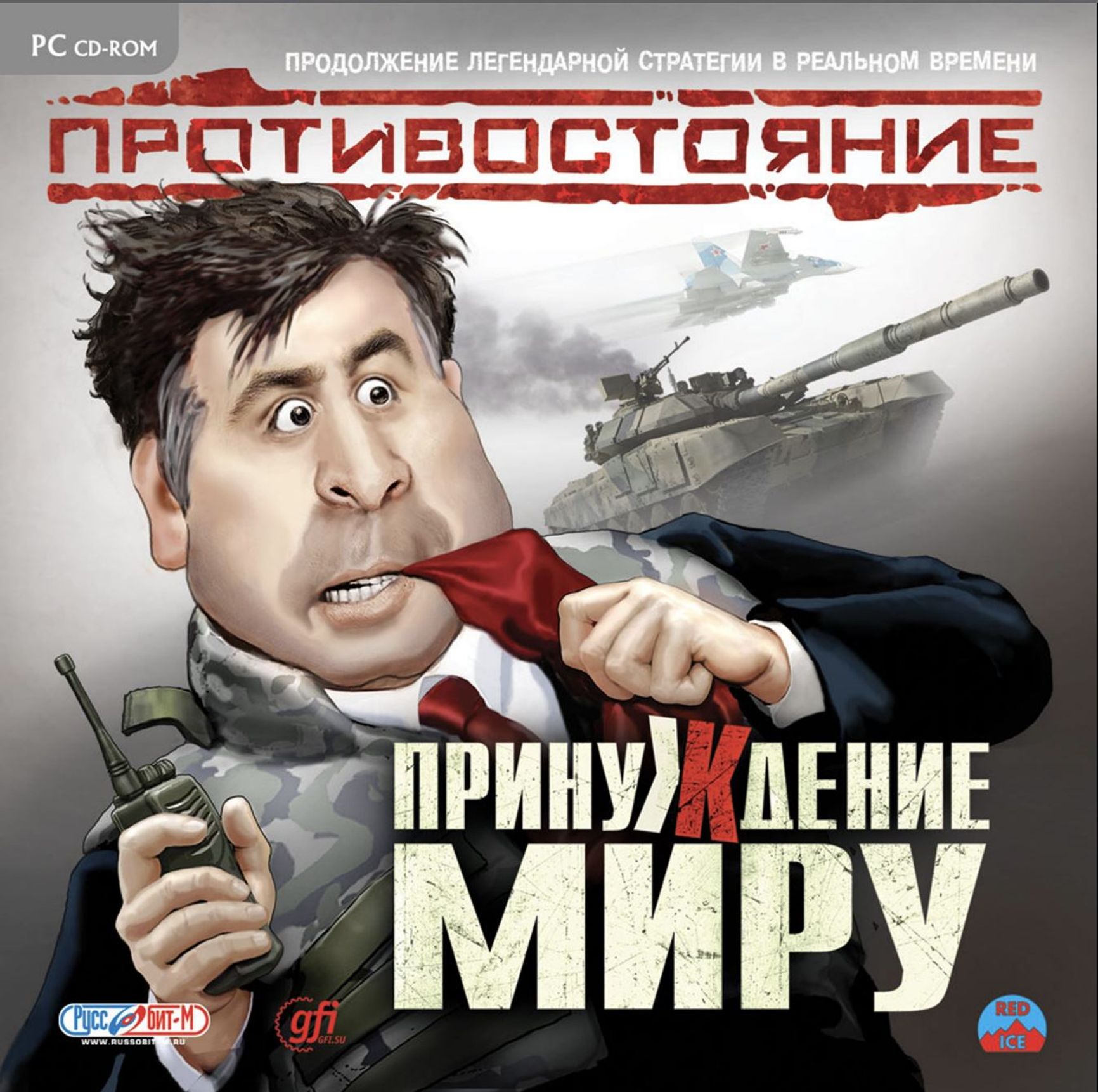 “Confrontation: Enforcing Peace”