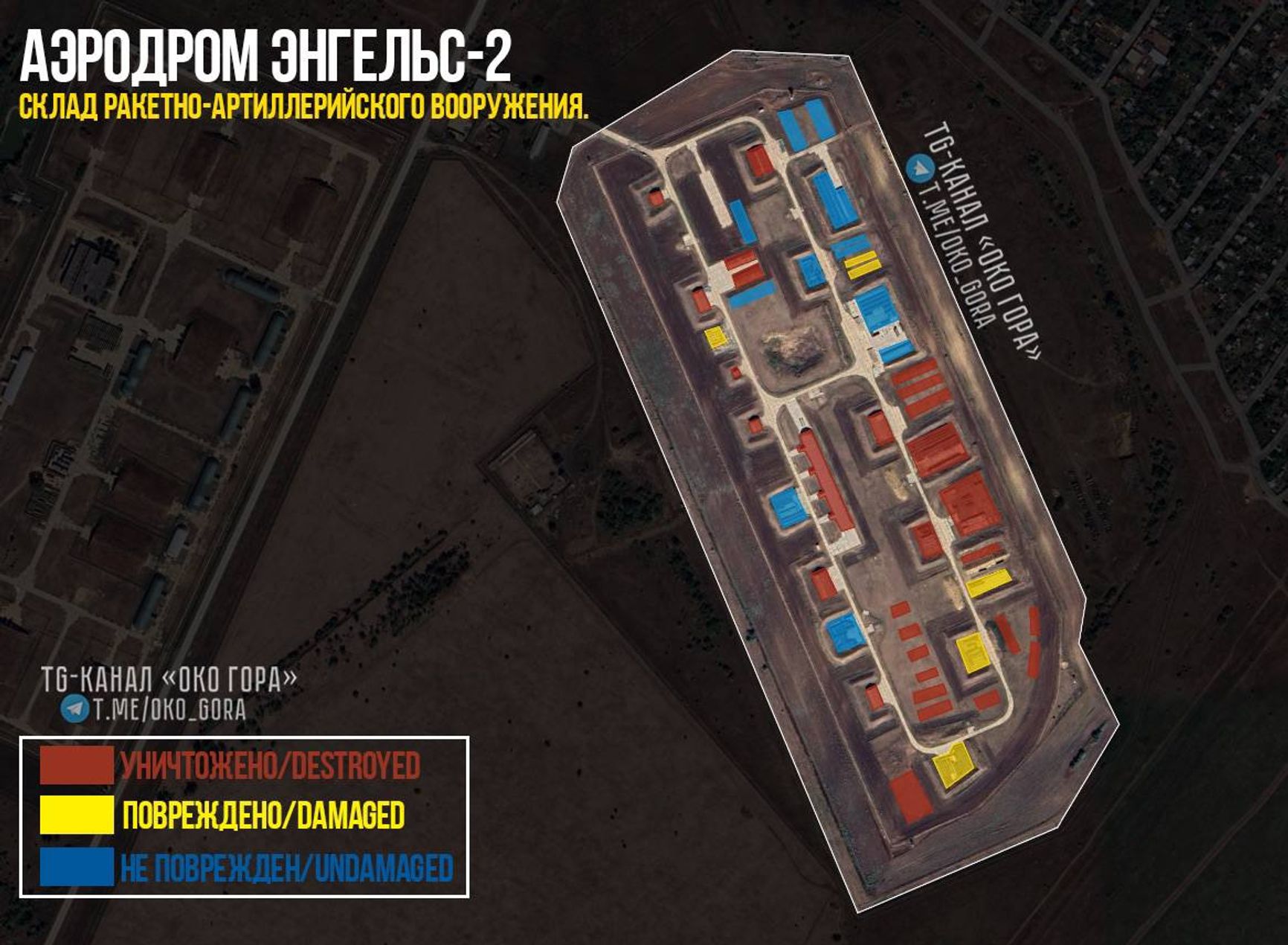 Оценка последствий налета на склады авиационного вооружения на военном аэродроме Энгельс-2